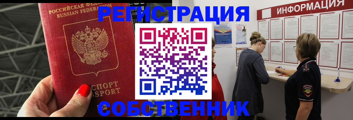 прописка поиск в Кондрово