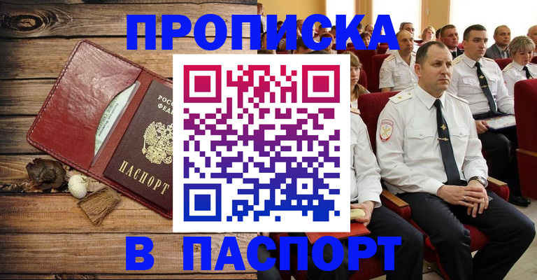 временная регистрация гарантия в Кондрово