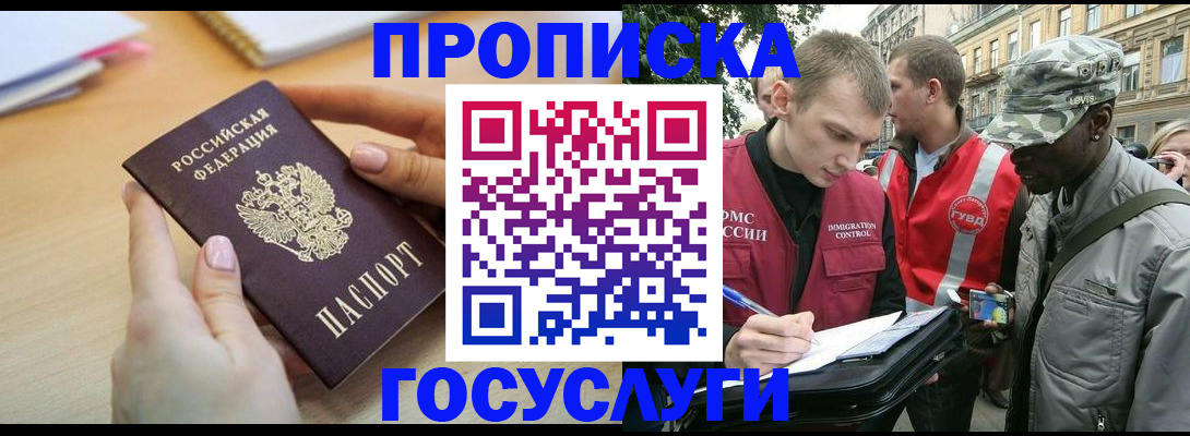 временная регистрация надежно в Кондрово
